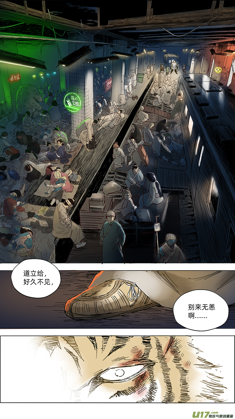 12 拜见老师3
