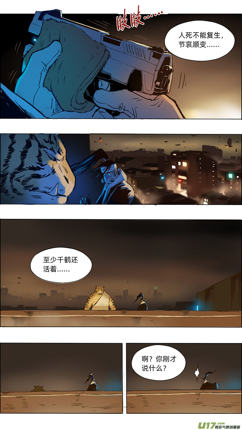 17意外之人9