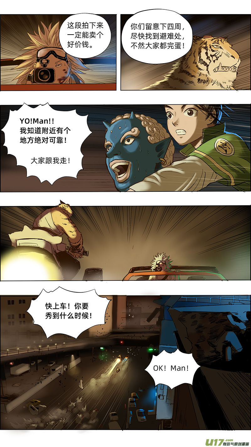 20生变9