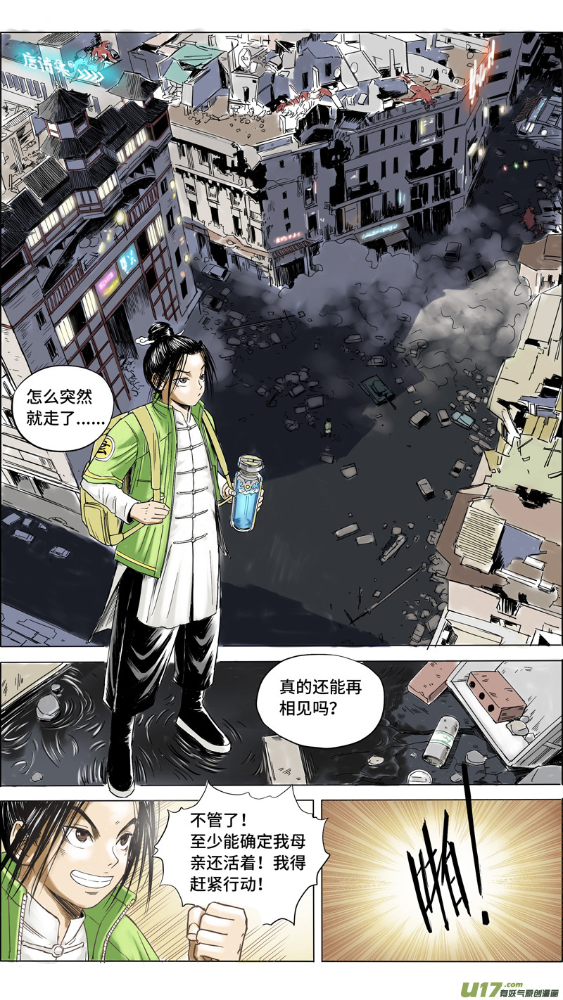 11 玄斗拜师6