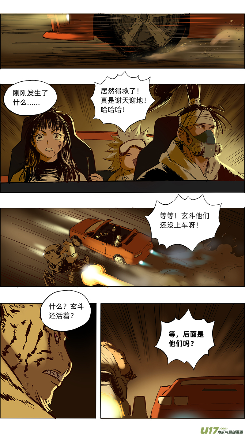 19 险境还生29