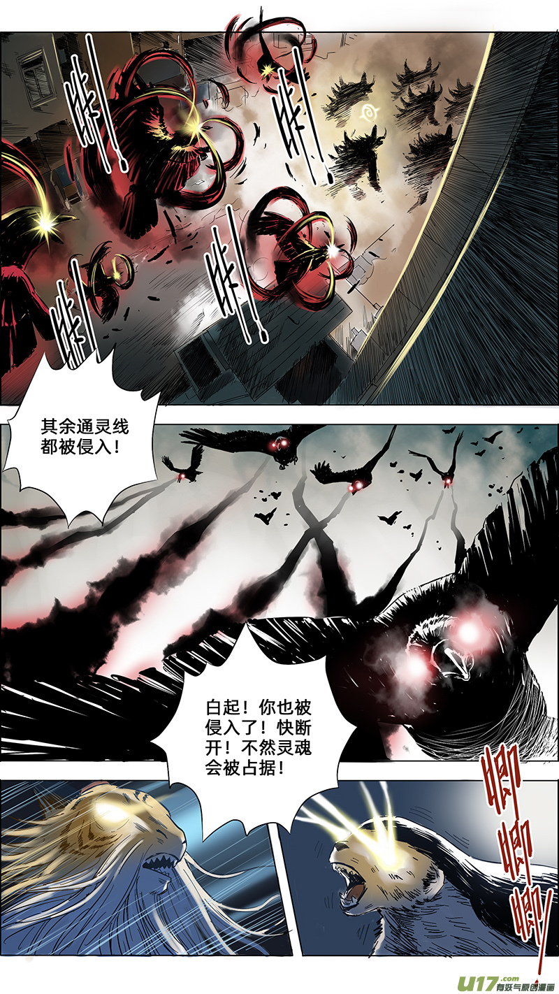 14召唤术7