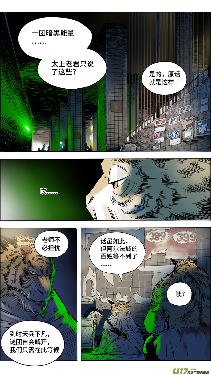 13 道者出击5