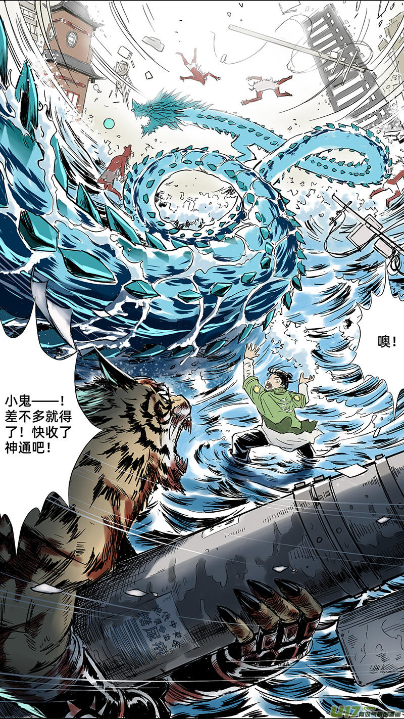 09 恶龙戏珠3