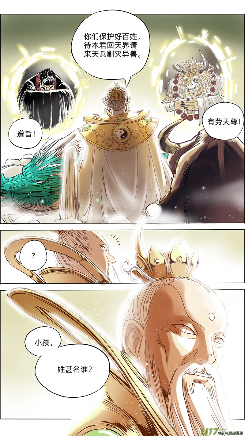 10 天尊驾临10