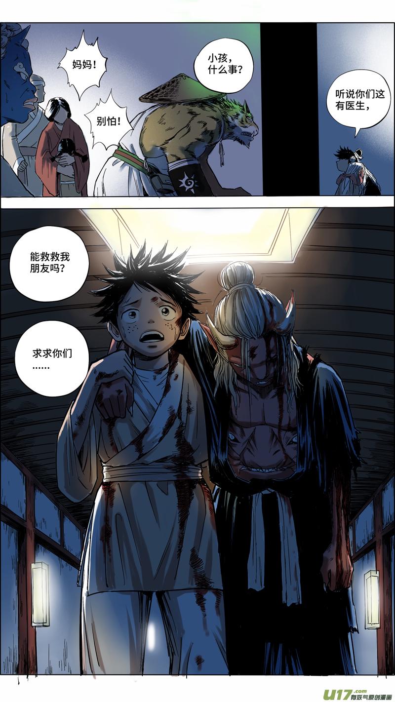 03 异变2