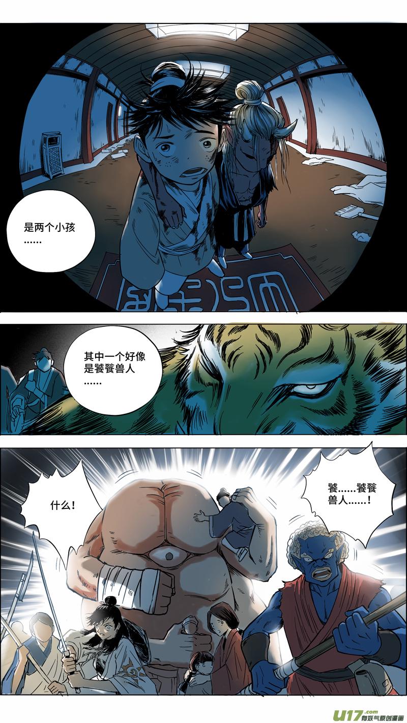 03 异变1