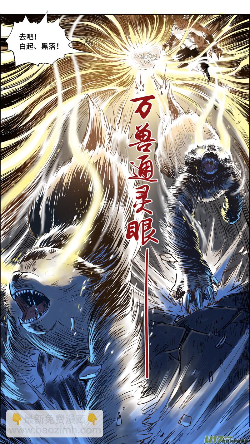 13 道者出击9