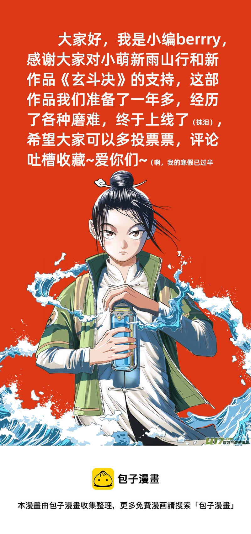 03 异变10