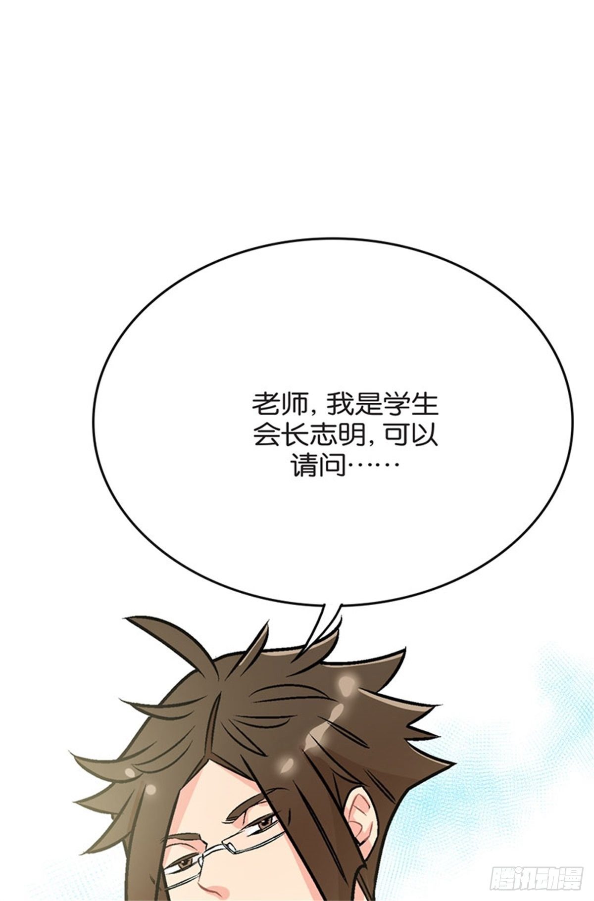 chapter 541