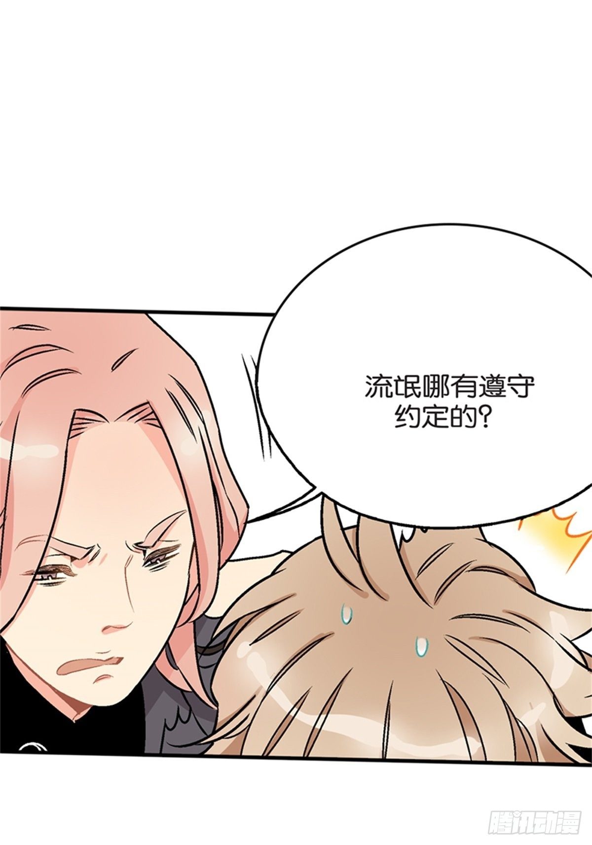 chapter 86