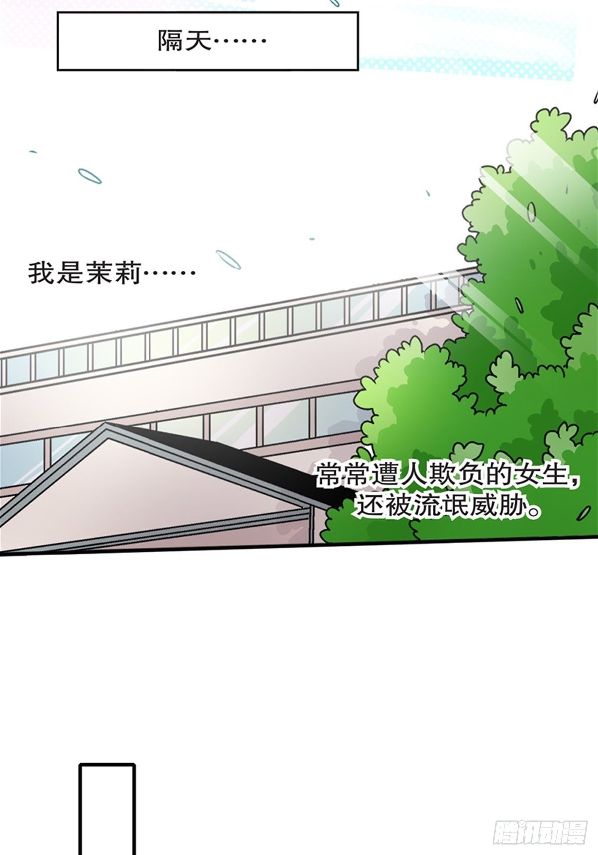 chapter 823