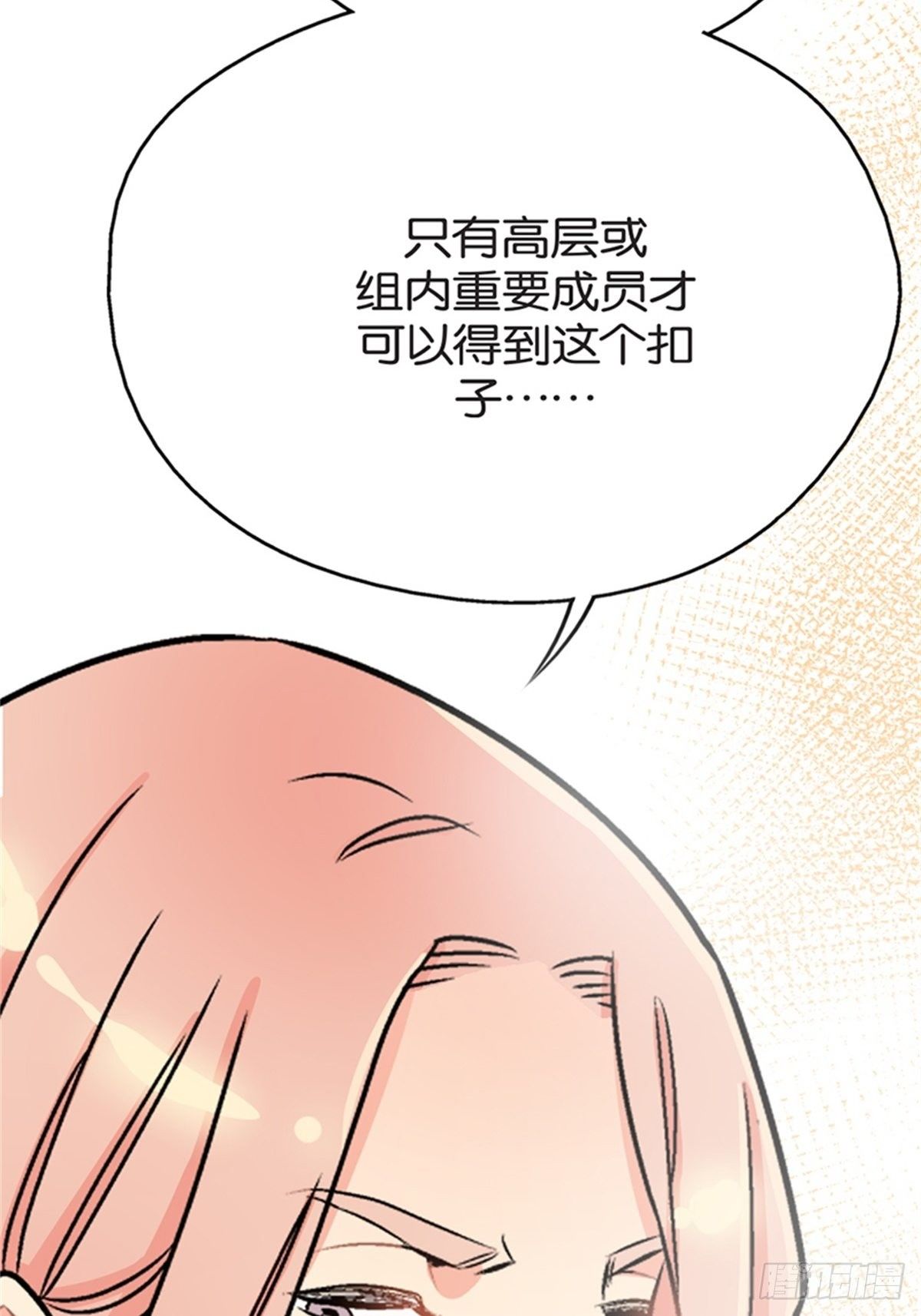 chapter 869