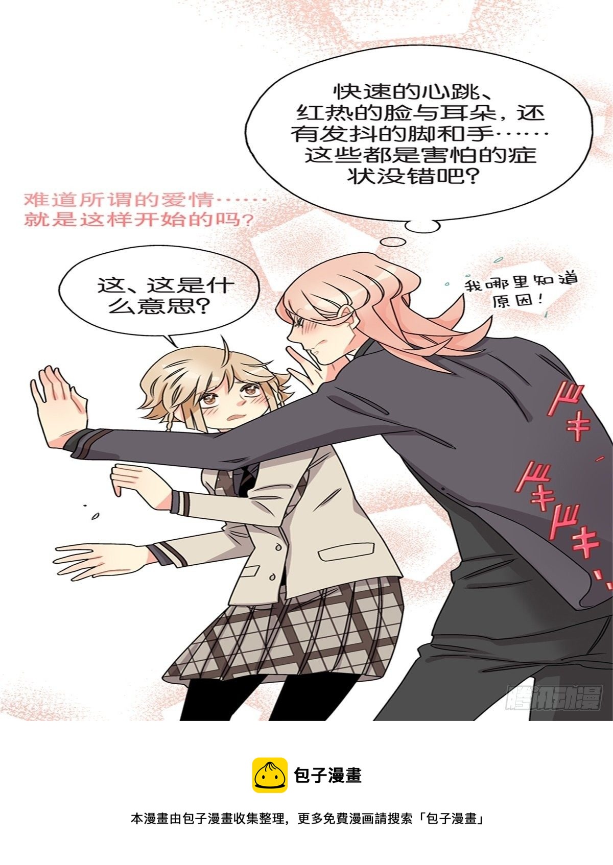 chapter 1827