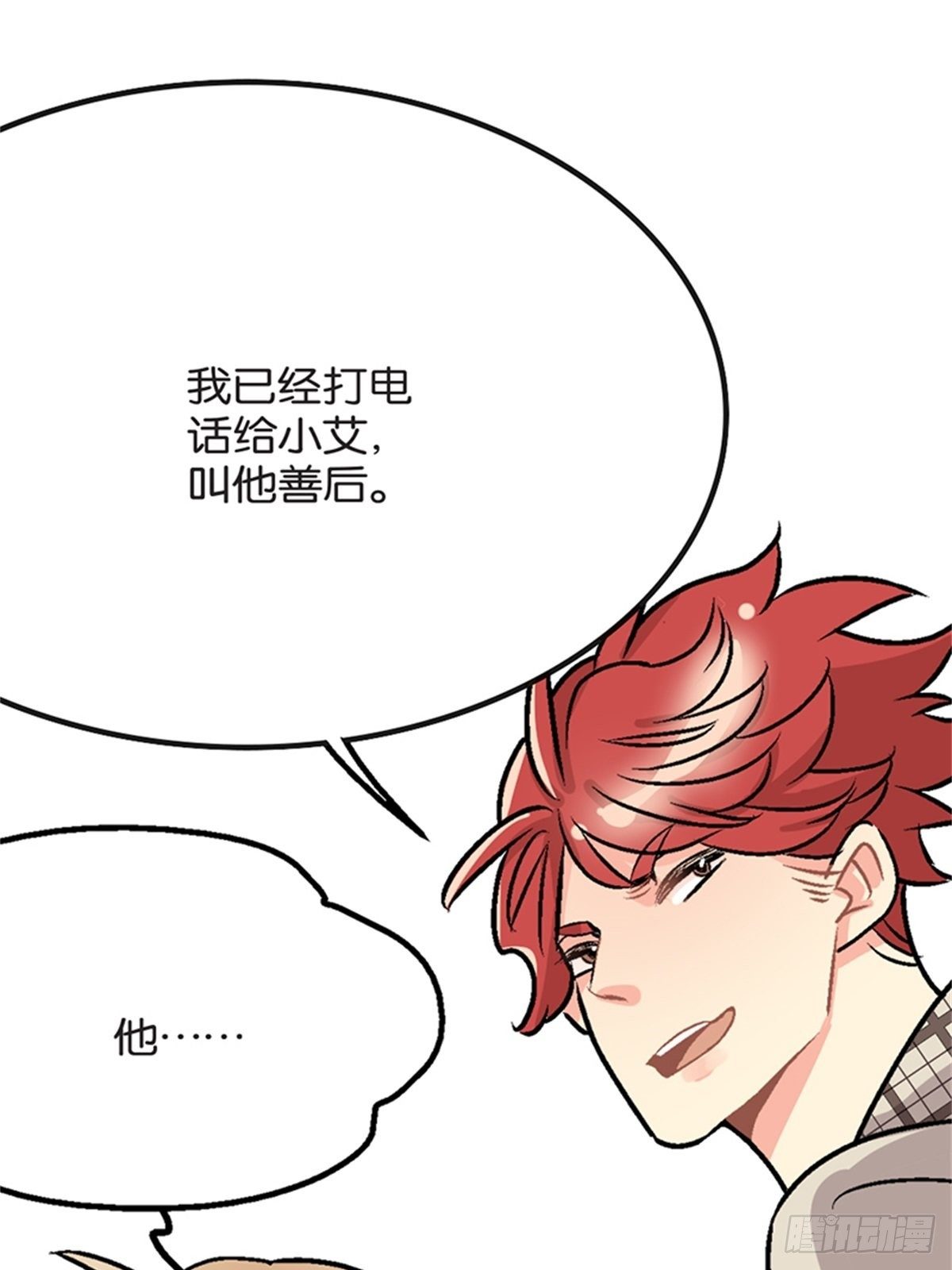 chapter 1741