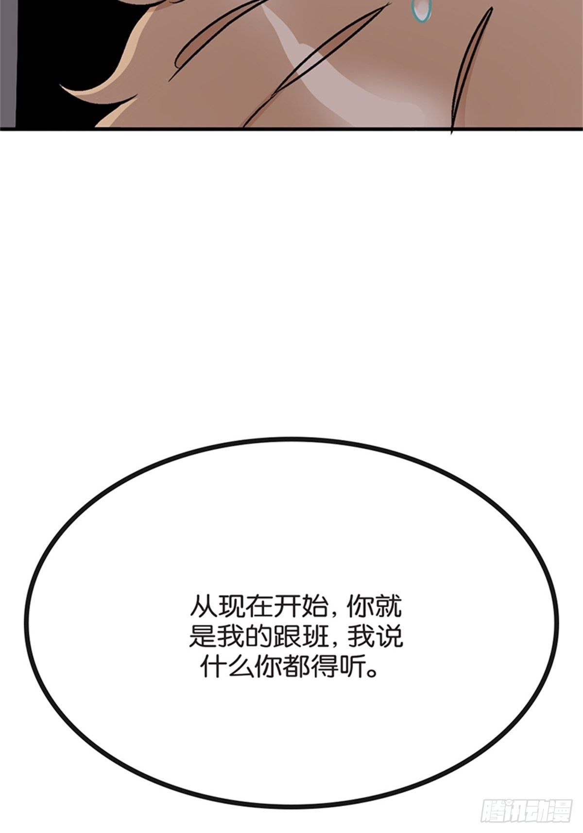 chapter 811