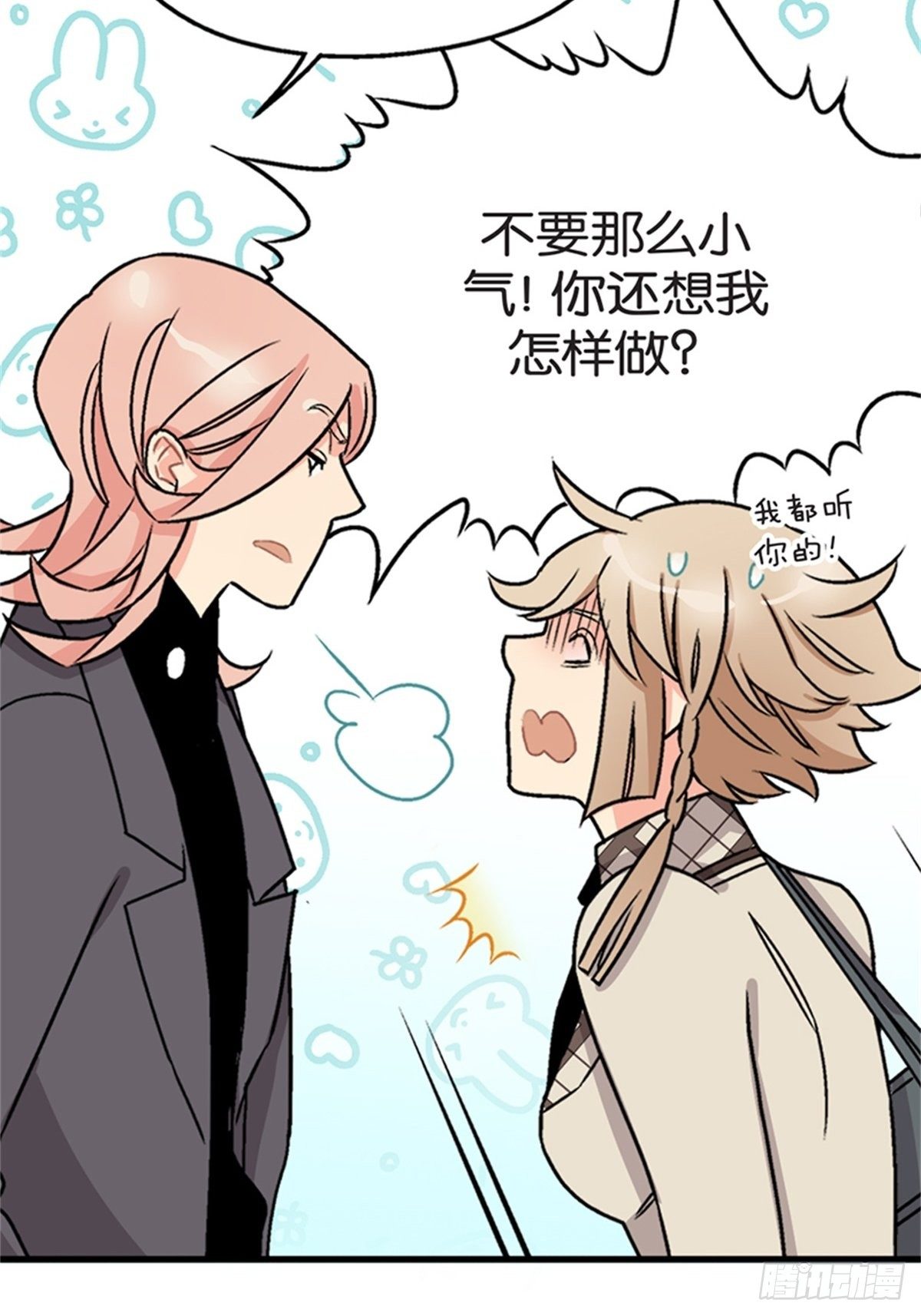 chapter 88