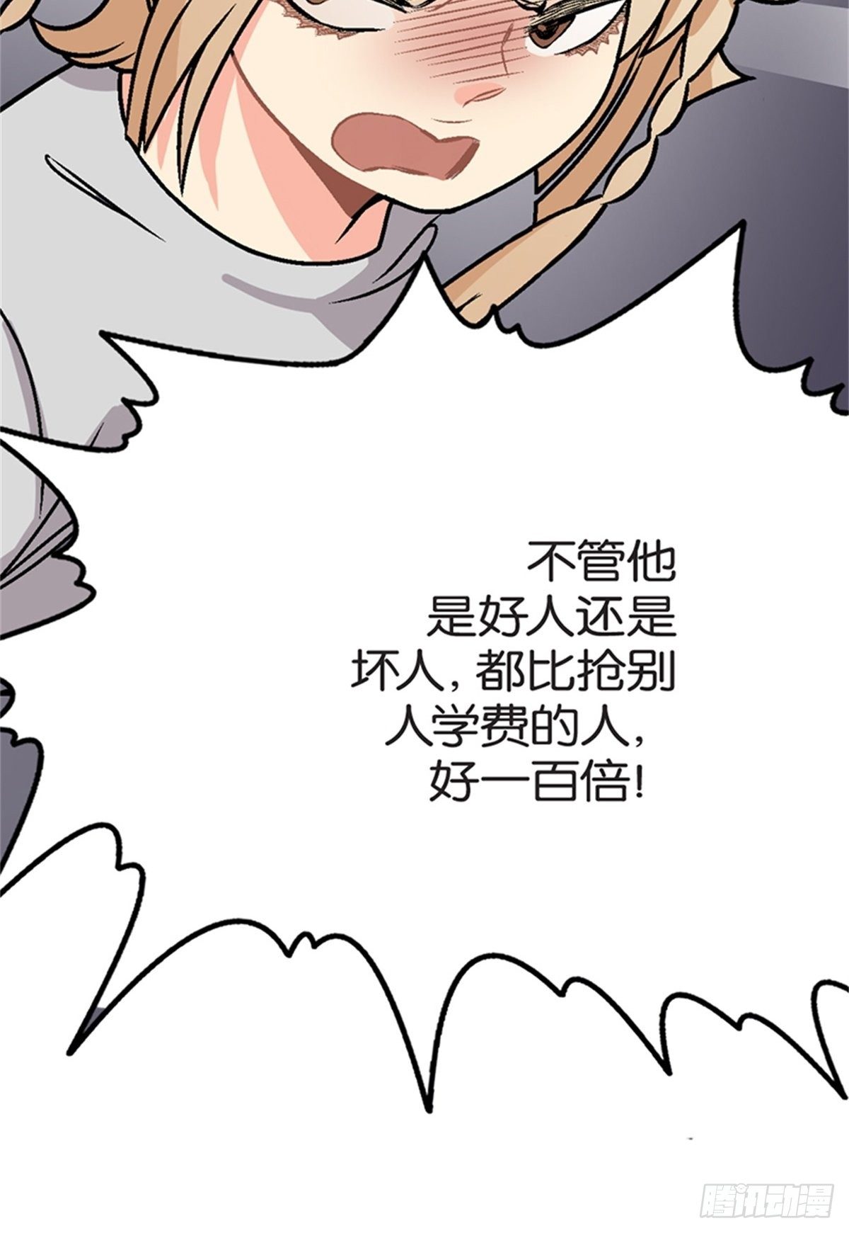 chapter 633