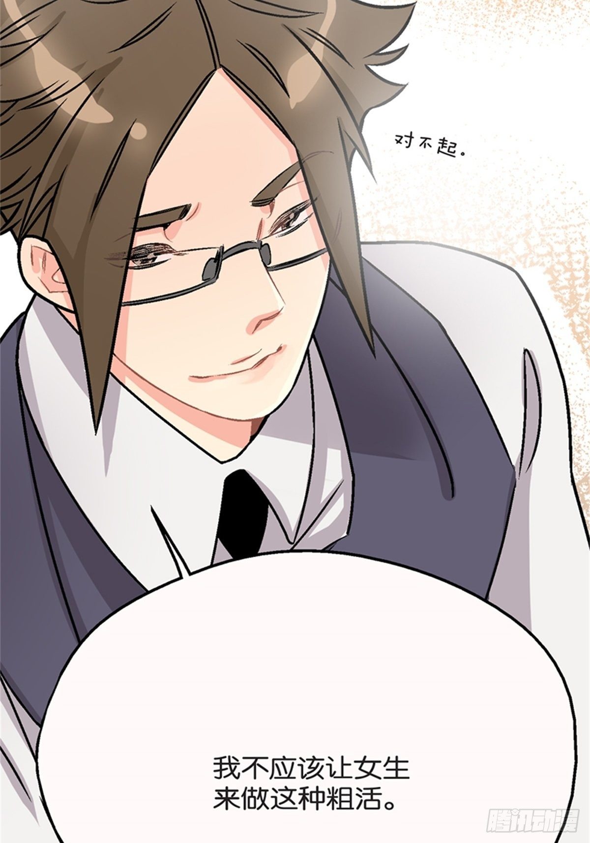 chapter 1038