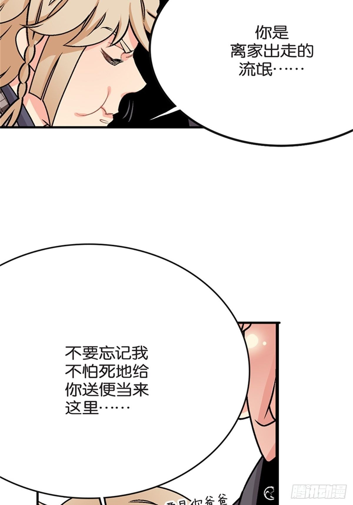 chapter 941