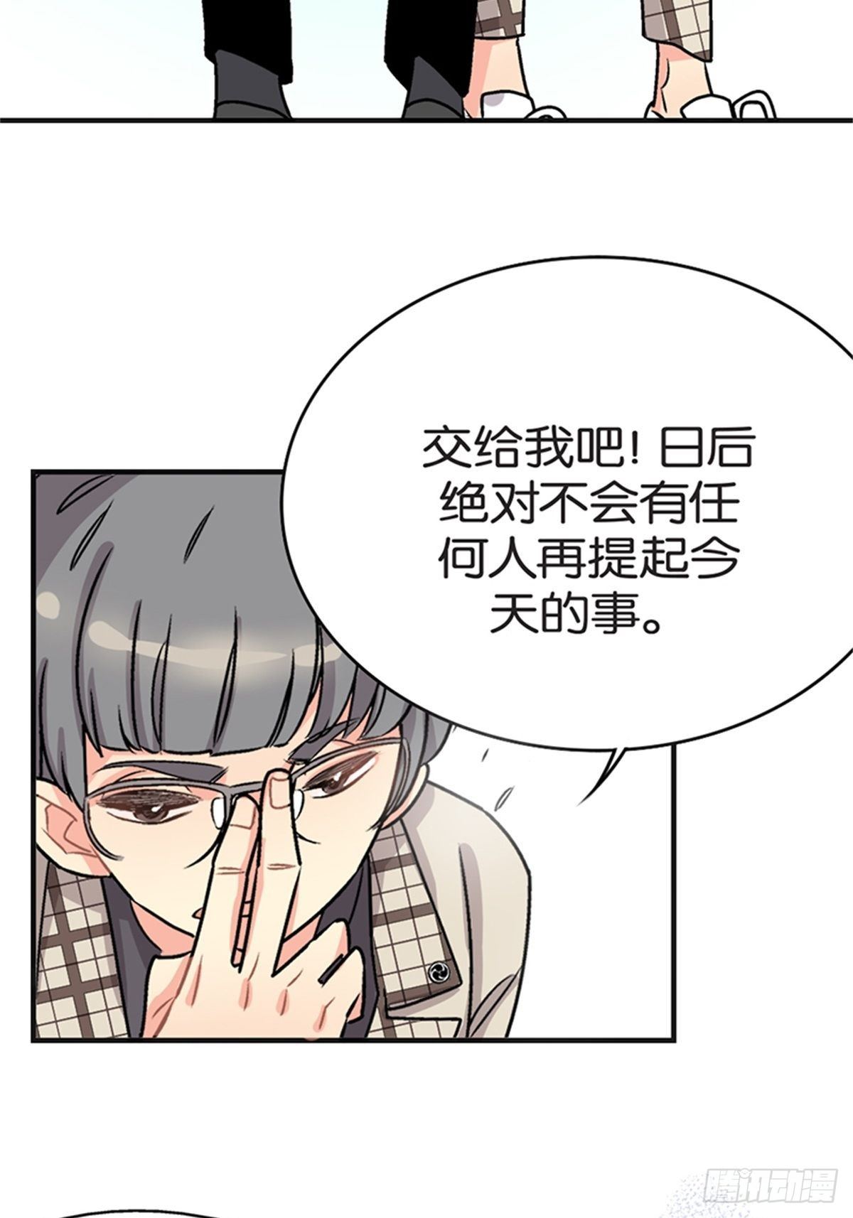chapter 1747