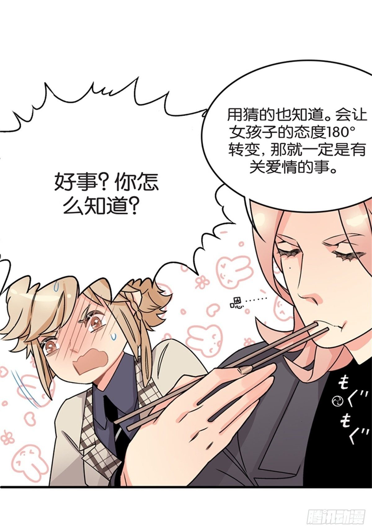 chapter 944