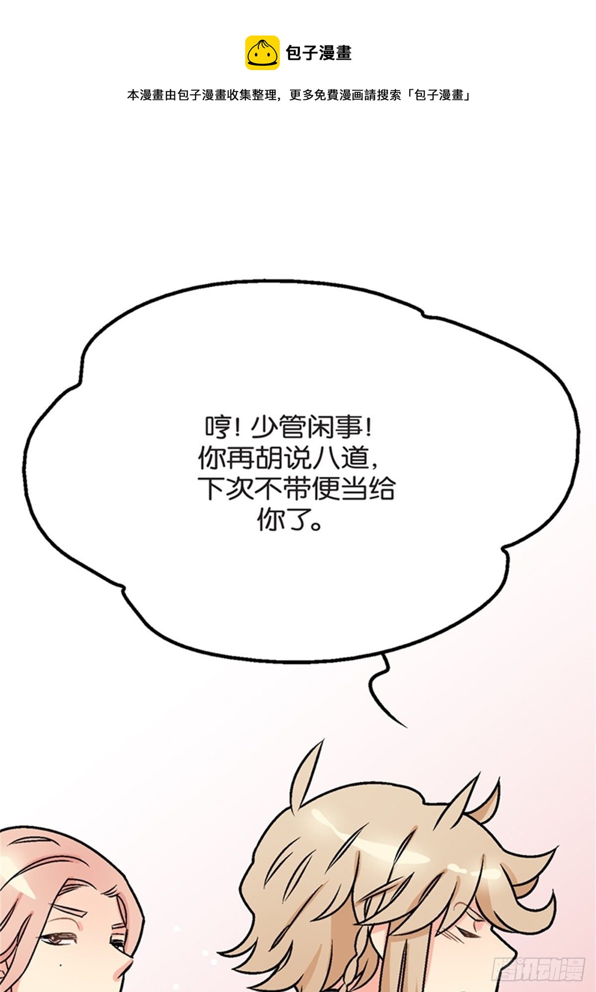 chapter 100