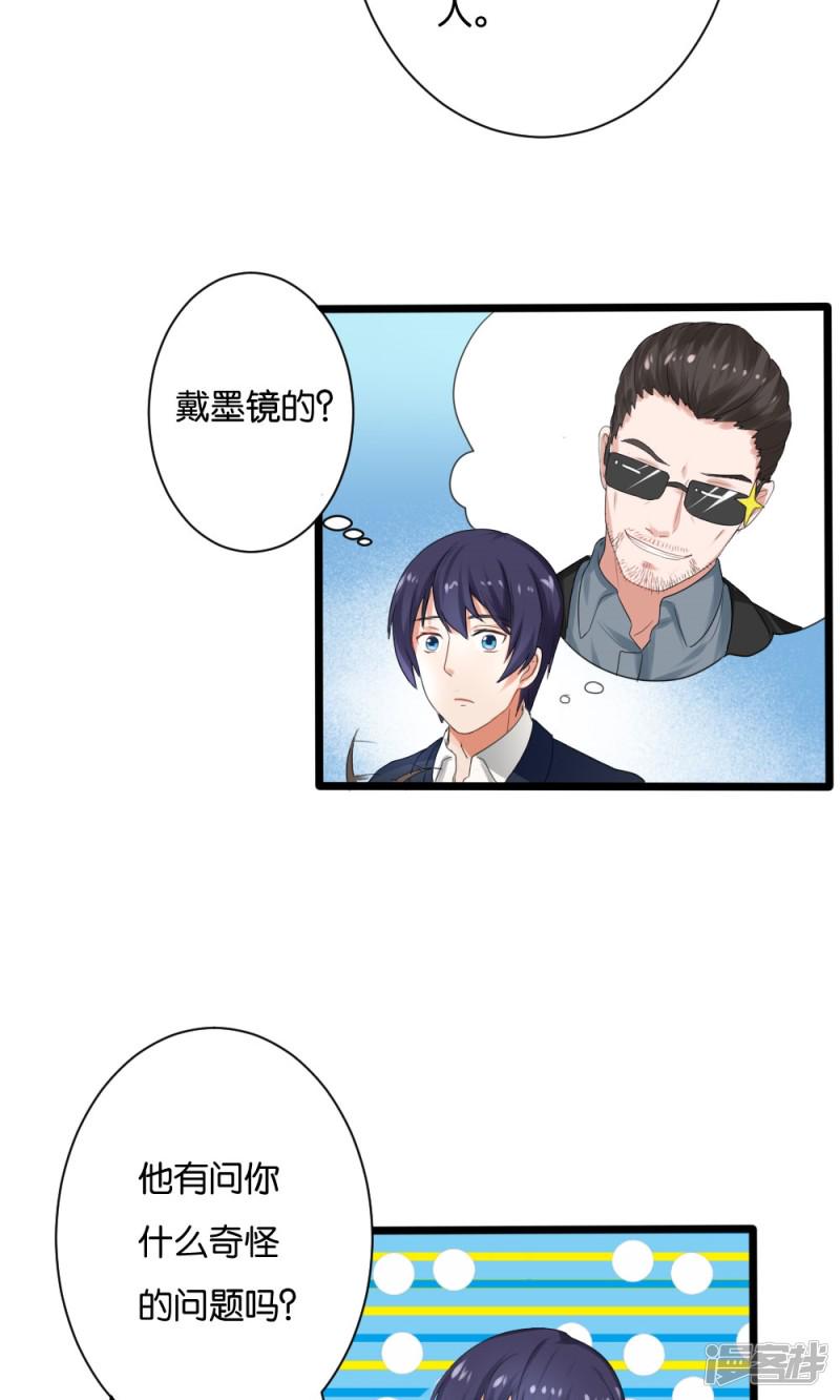 第51话23