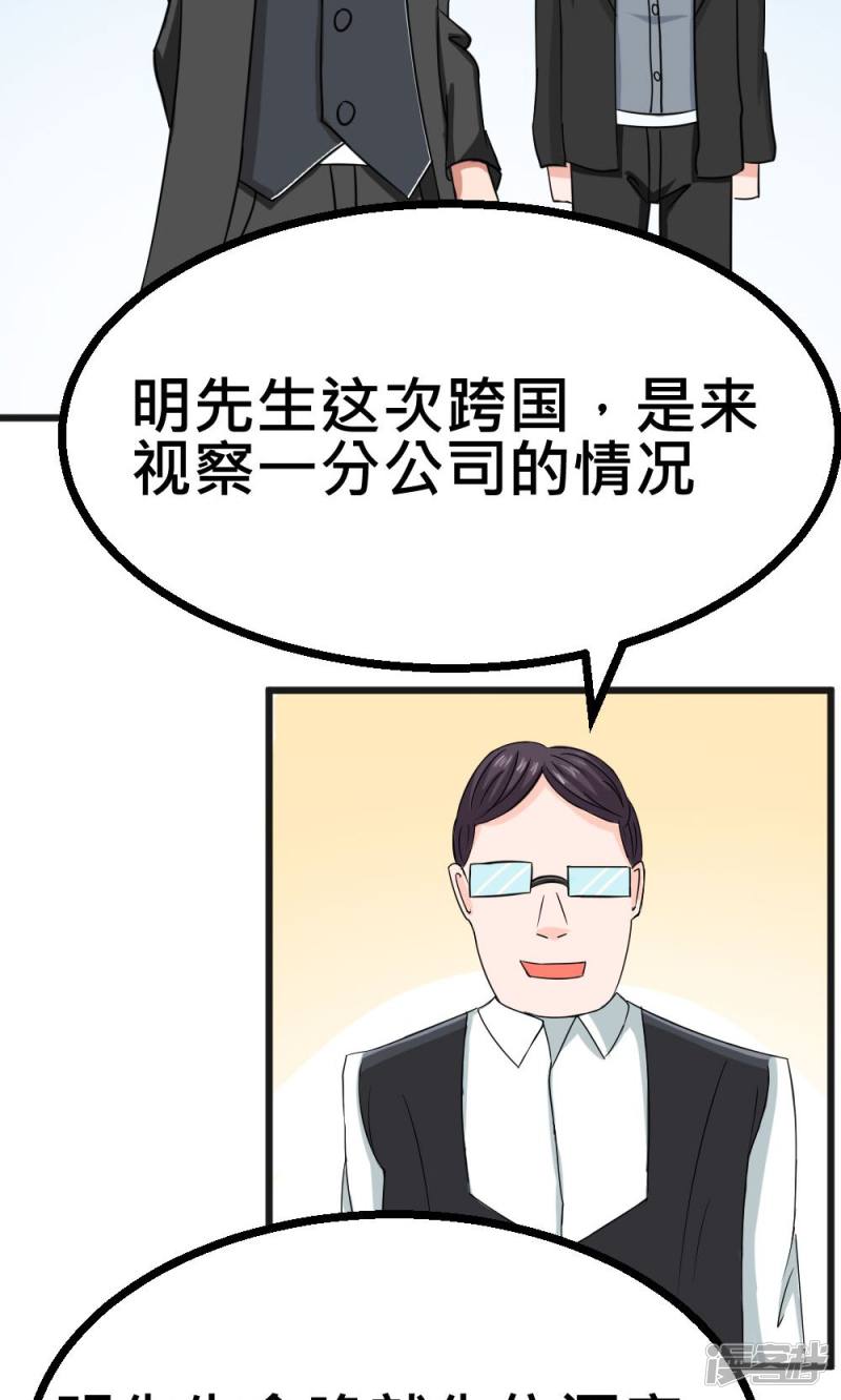 第53话22