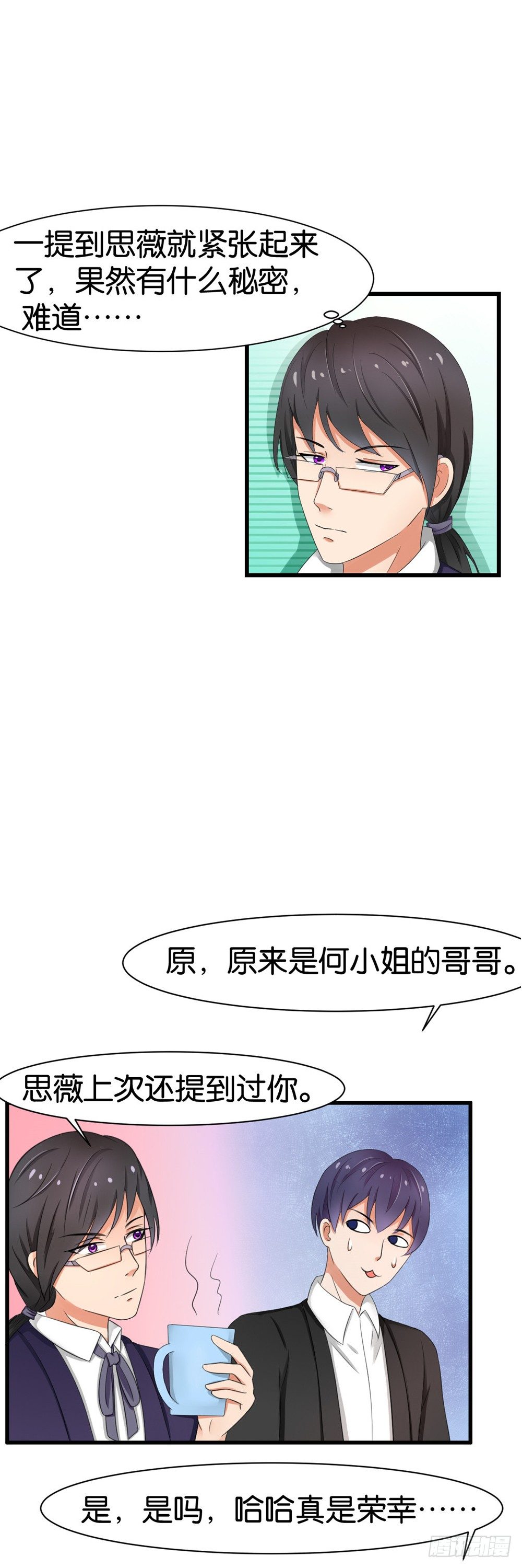 第32话7
