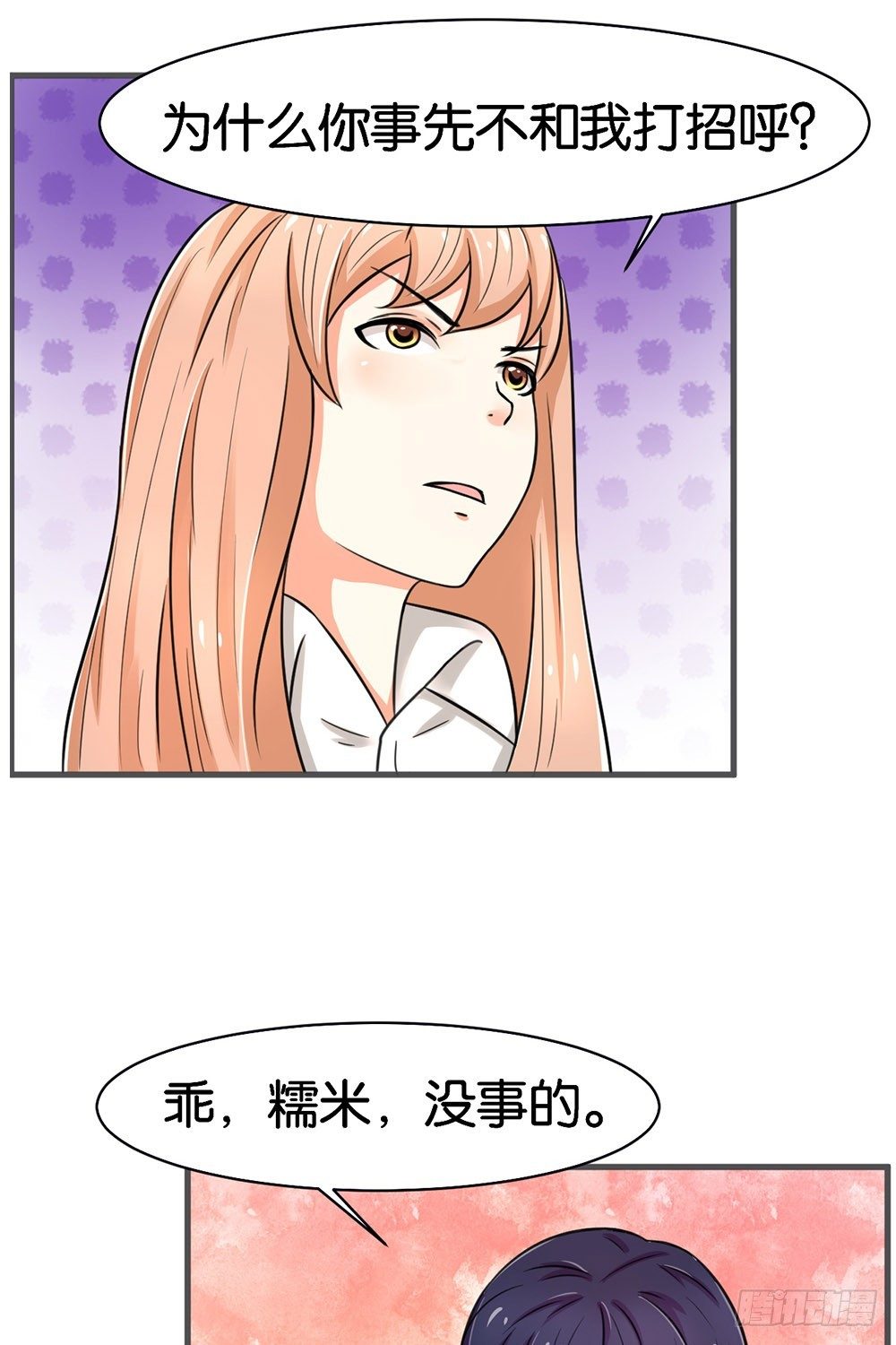 第16话8