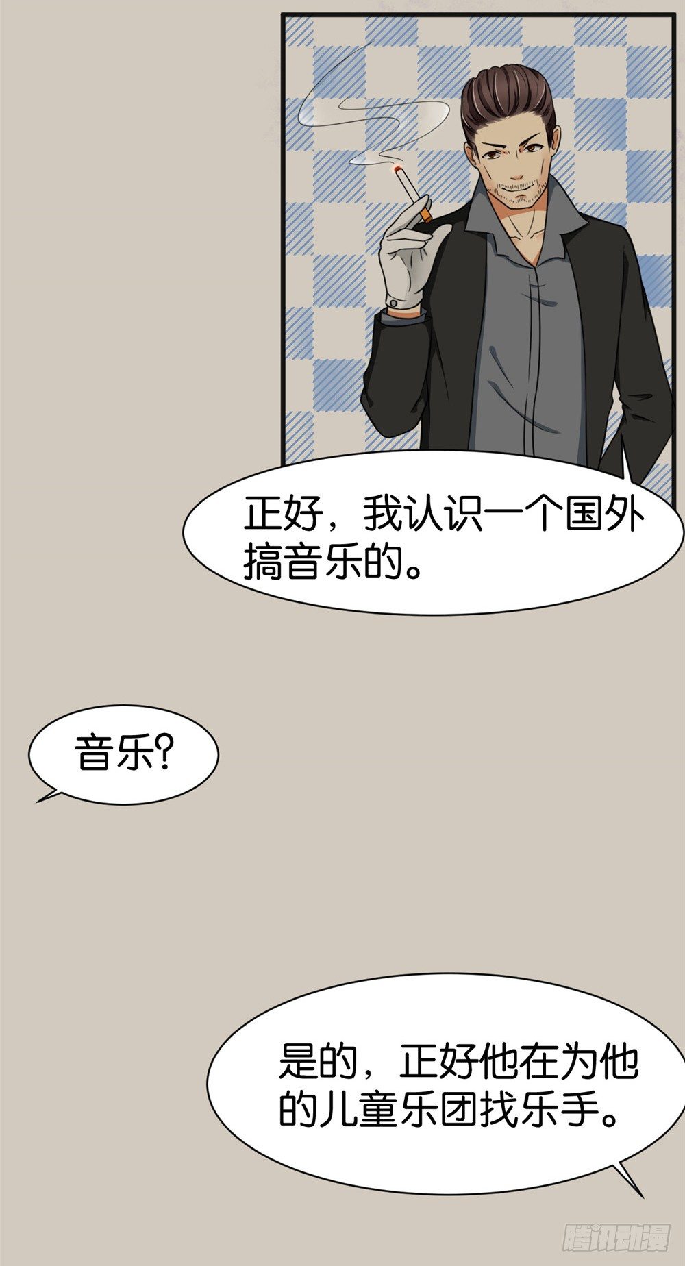 第20话7