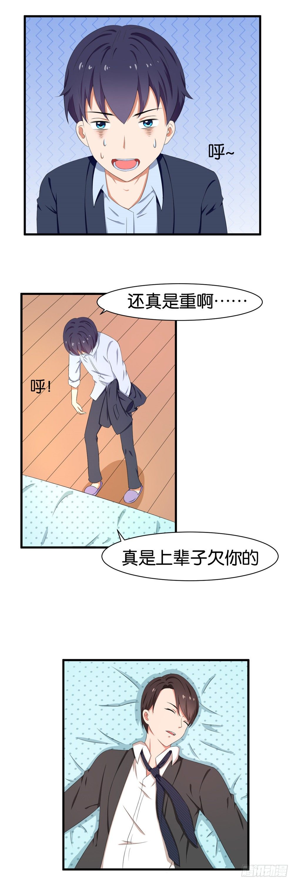 第41话12
