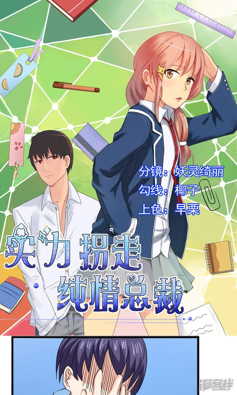 第53话0