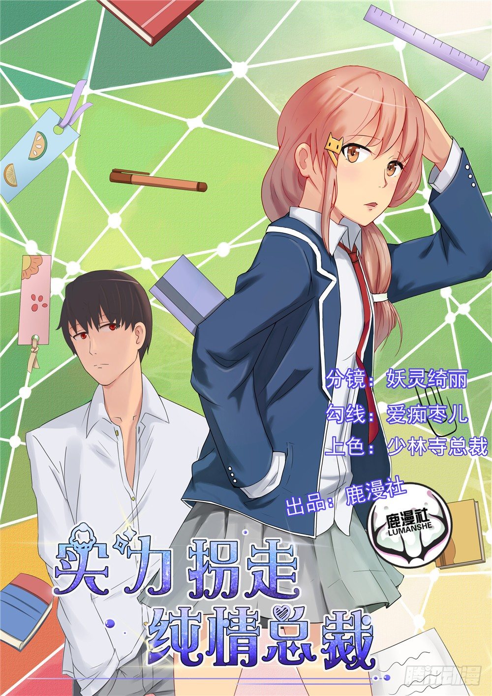 第38话0