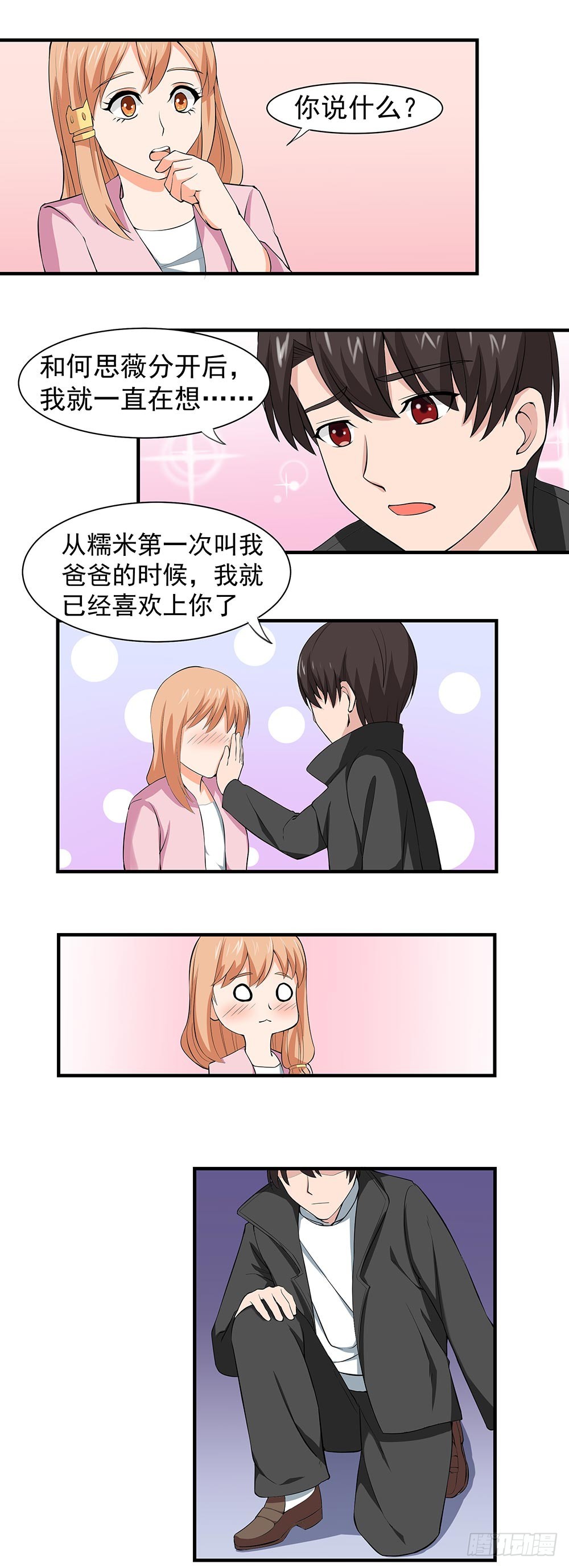 第57话 大结局3