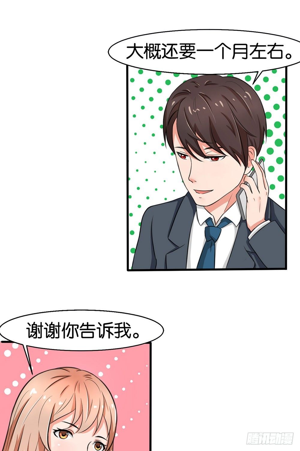 第15话15