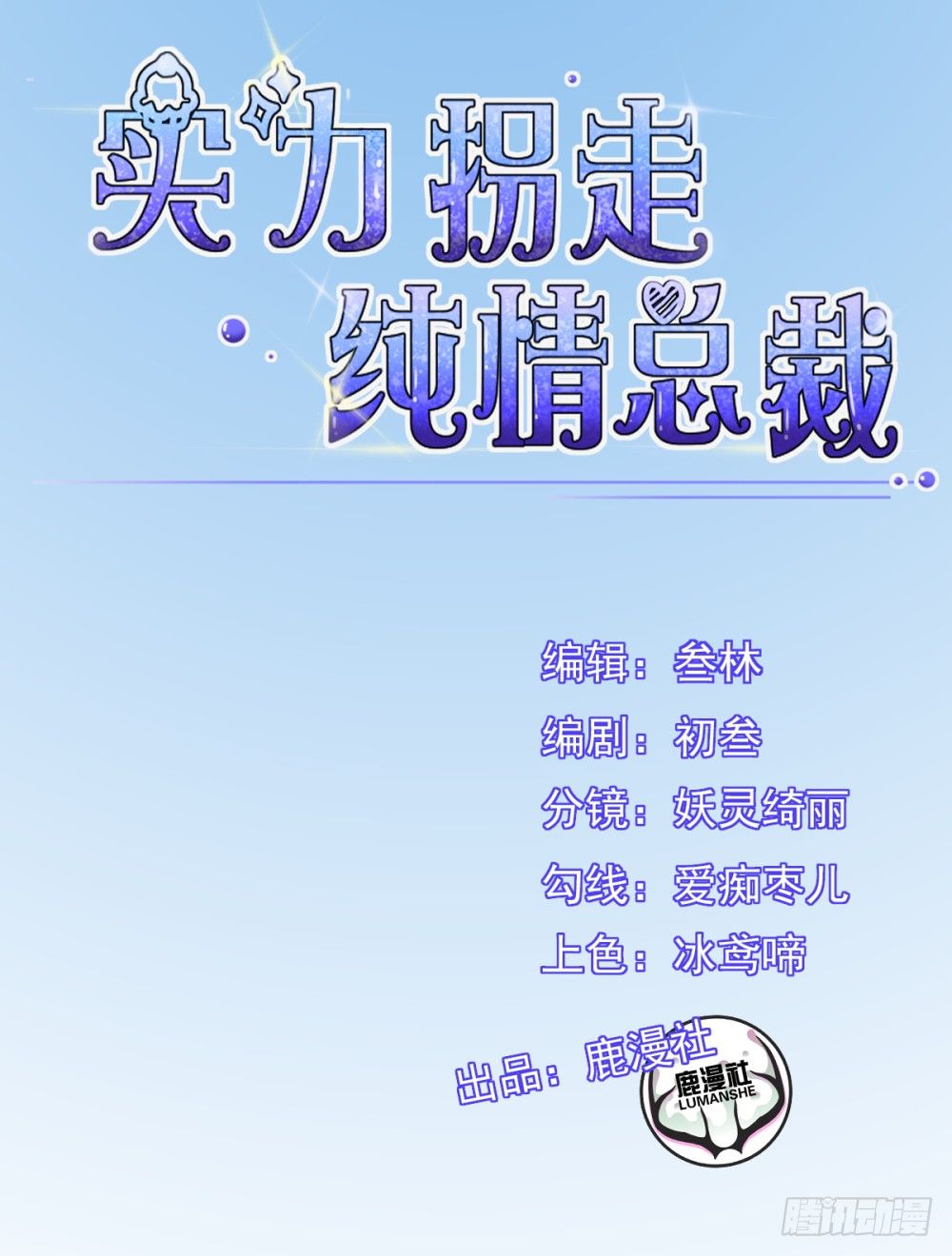第11话0