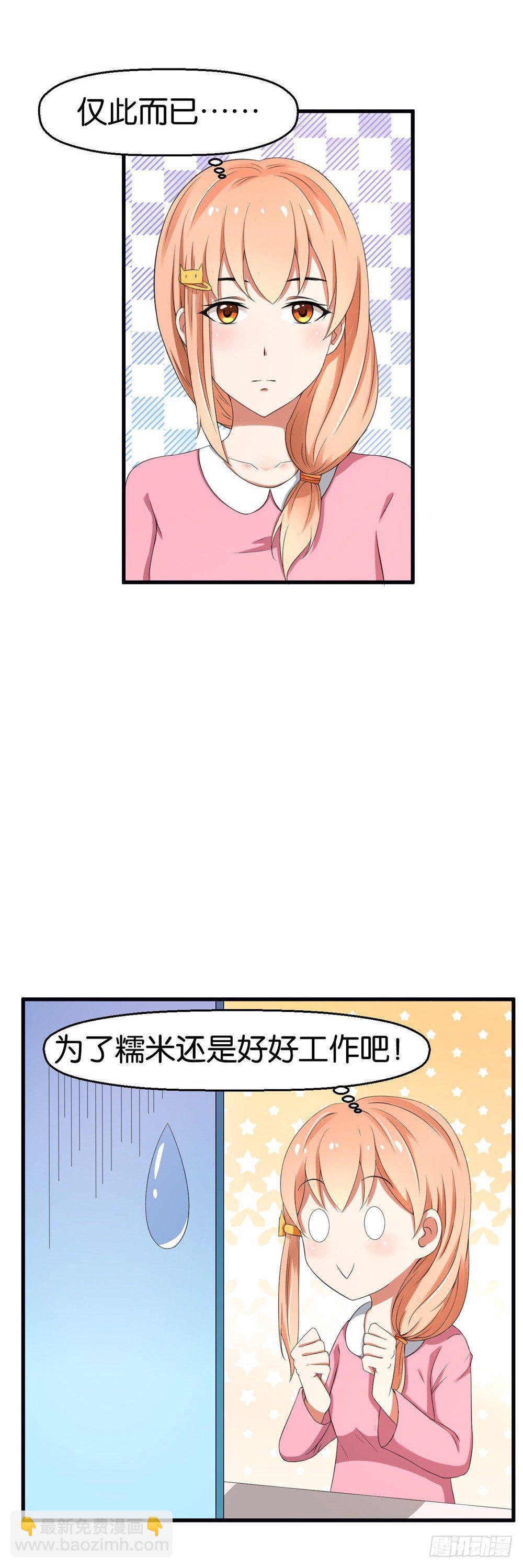 第38话5