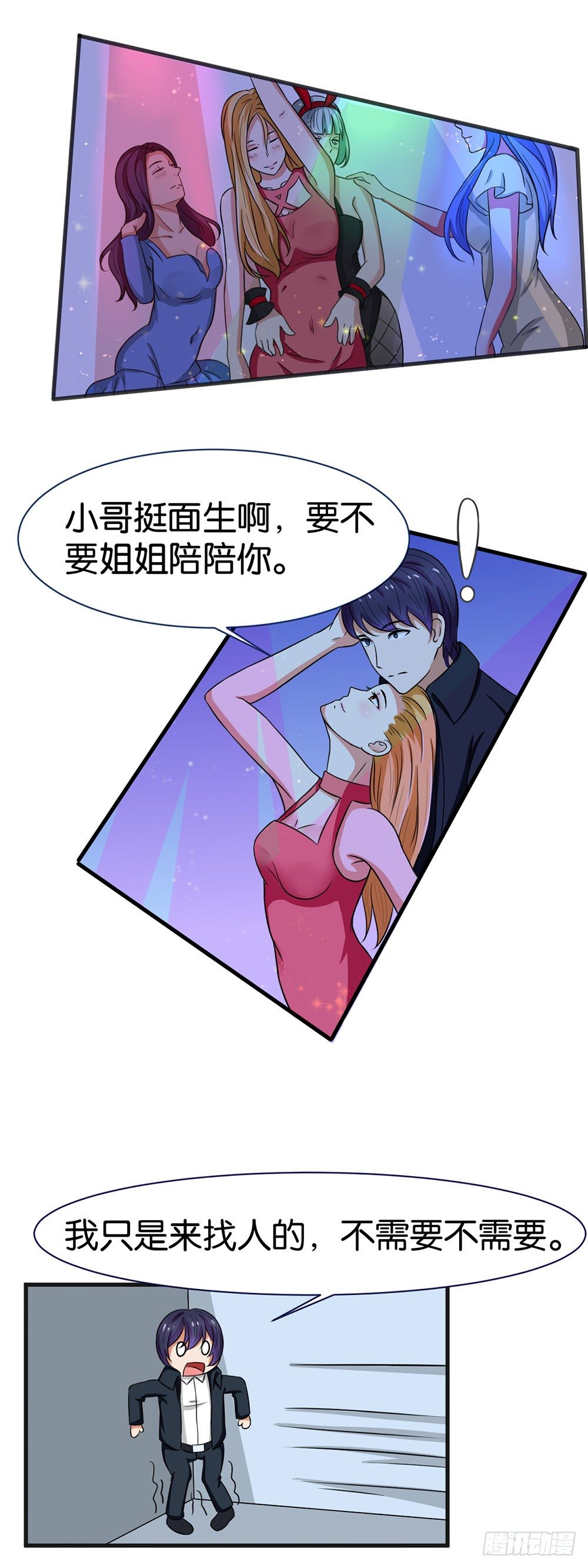 第17话10