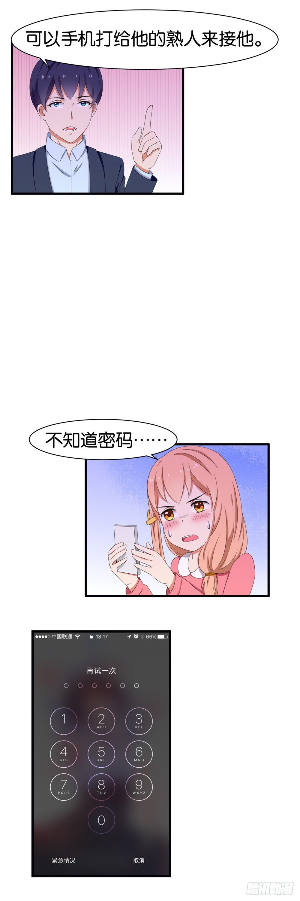 第41话4