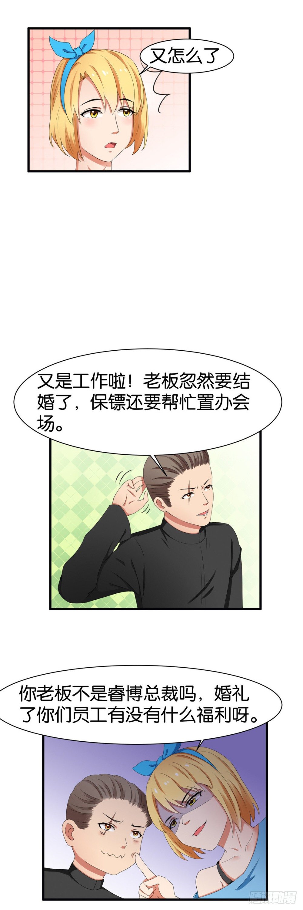 第37话12