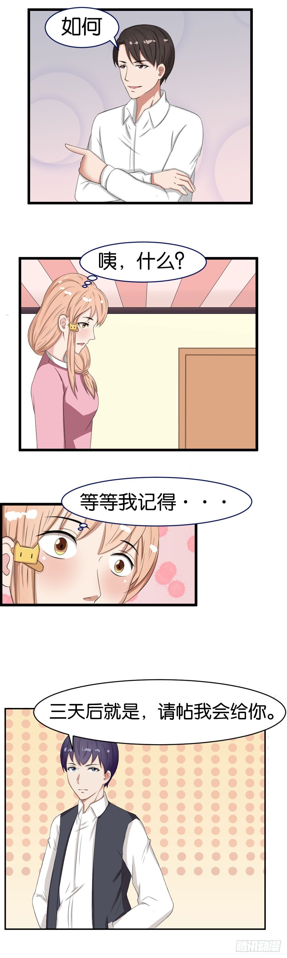 第43话1
