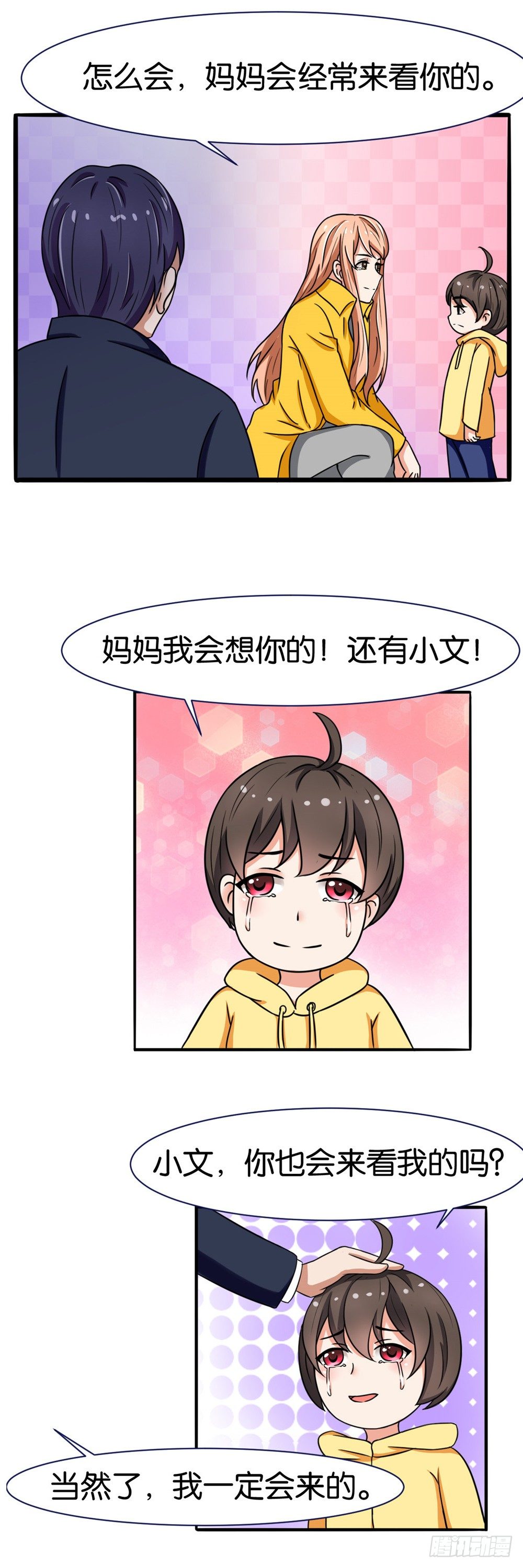 第22话8