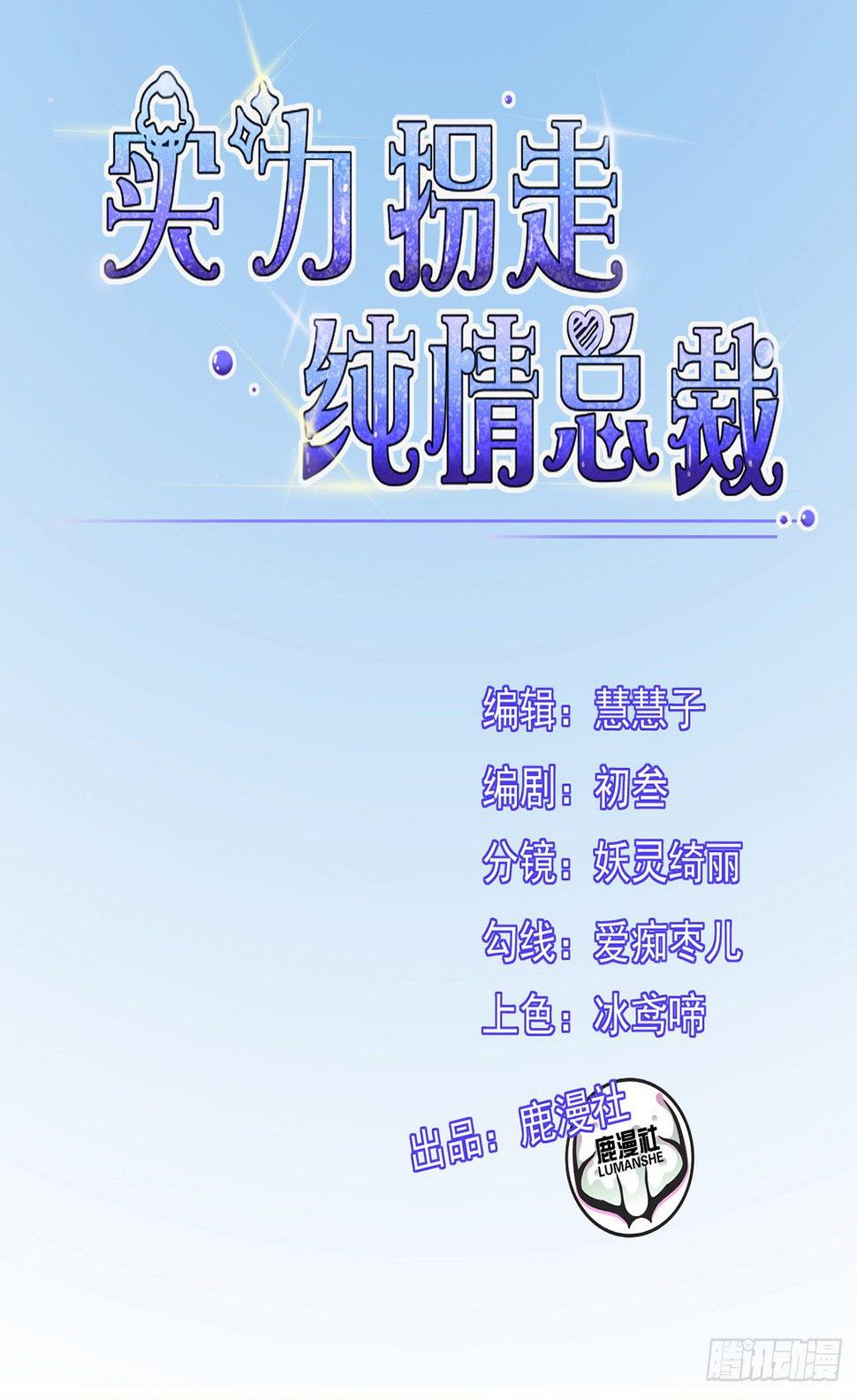第1话0