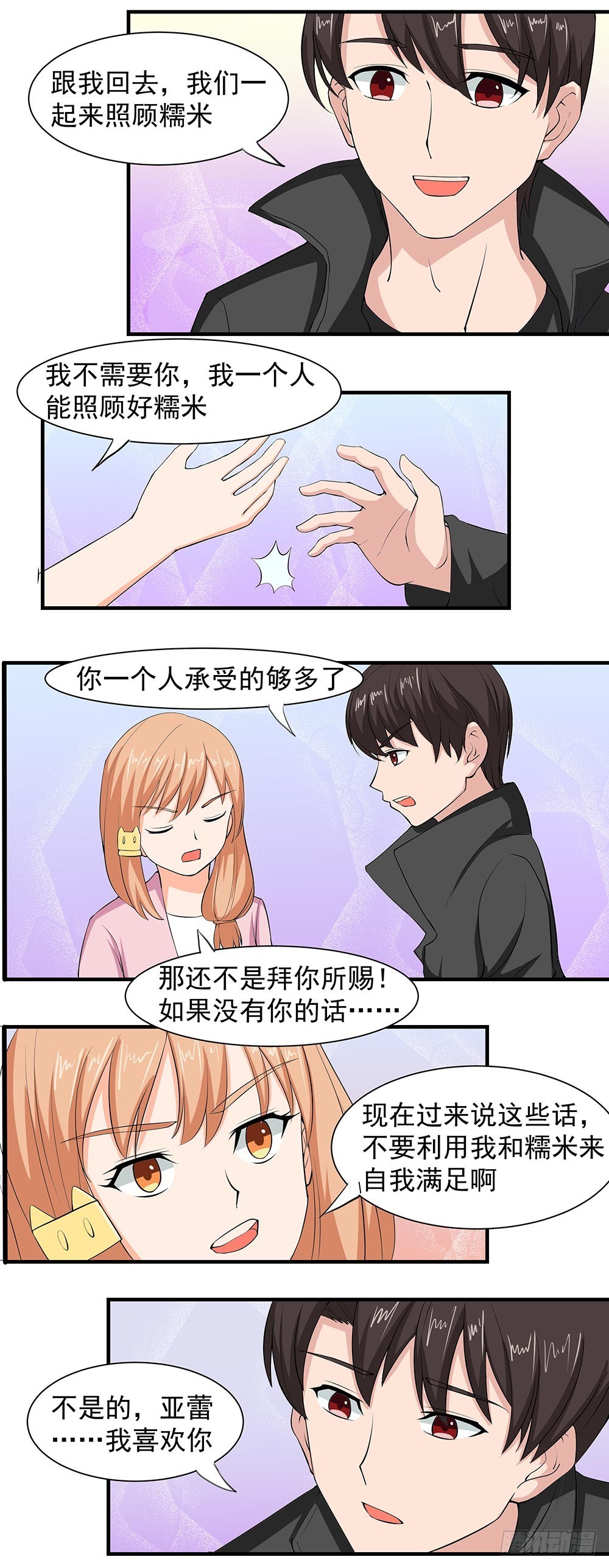 第57话 大结局2