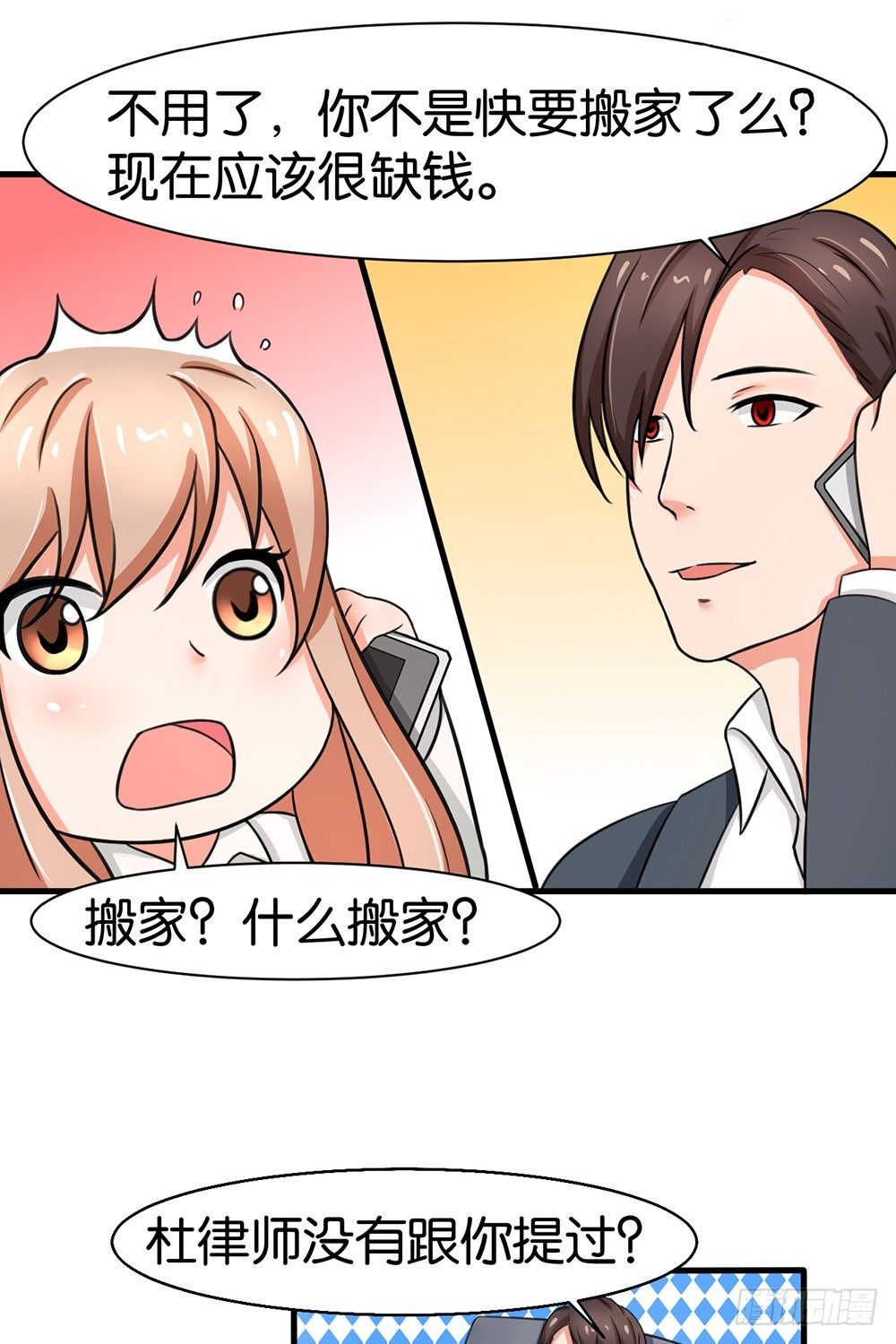 第15话9