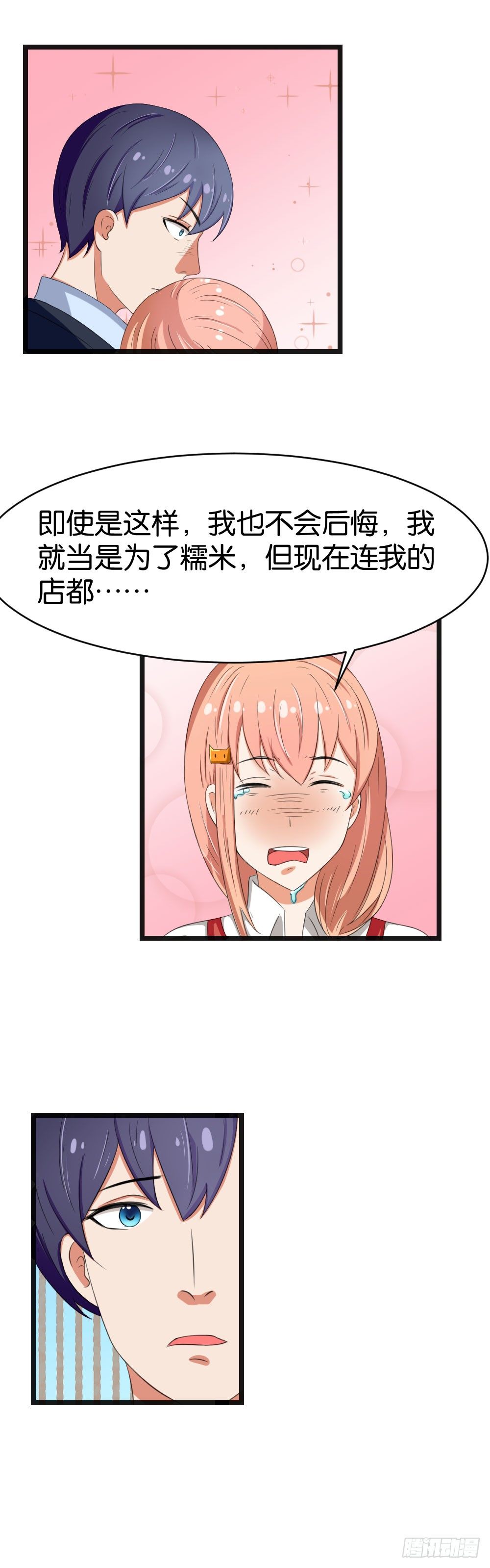 第44话11