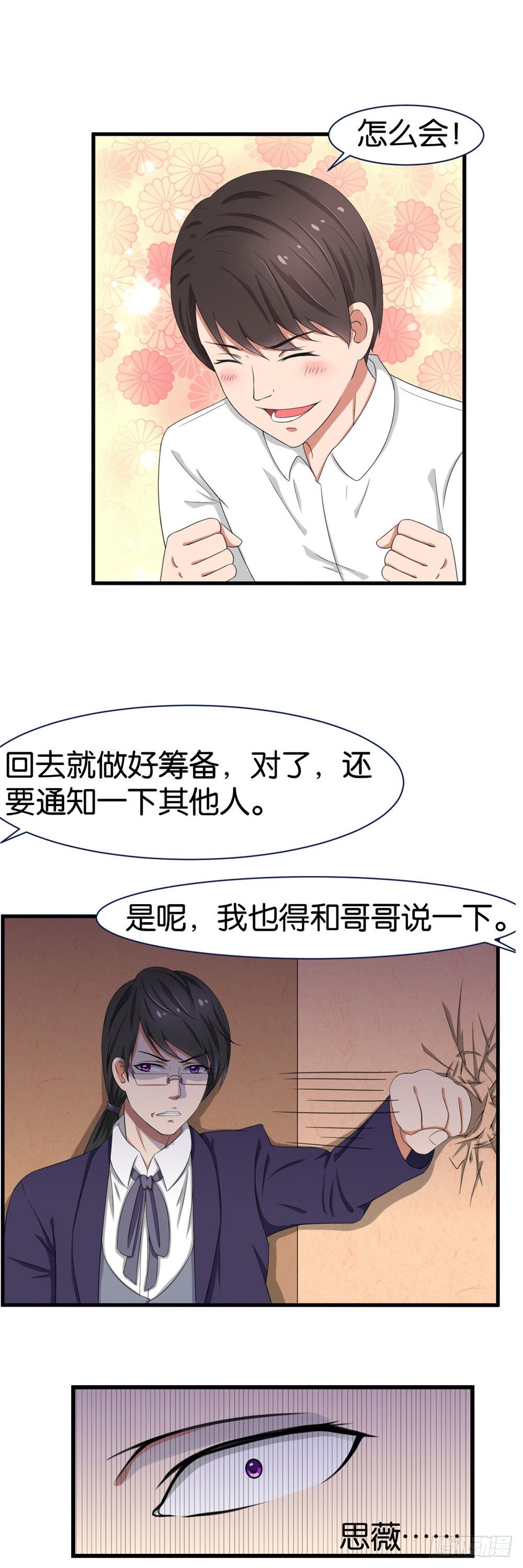 第36话5