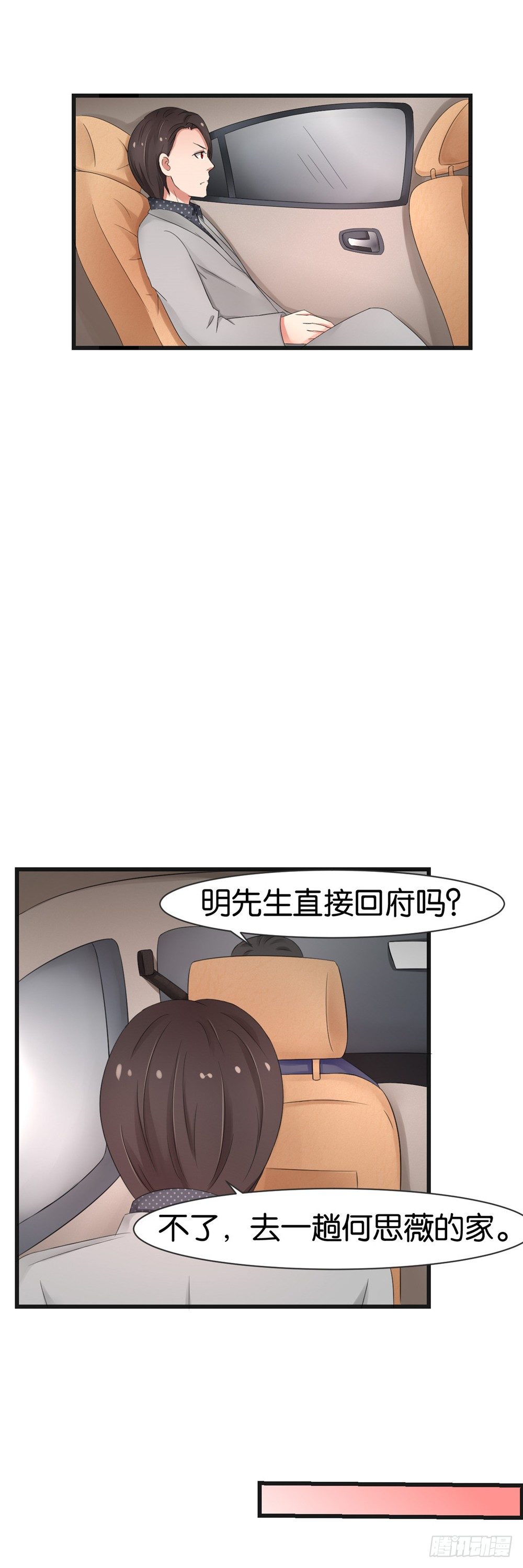 第33话5